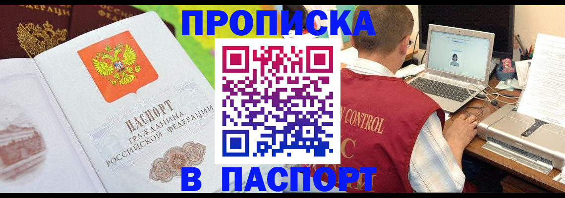 прописка для военкомата в Костроме