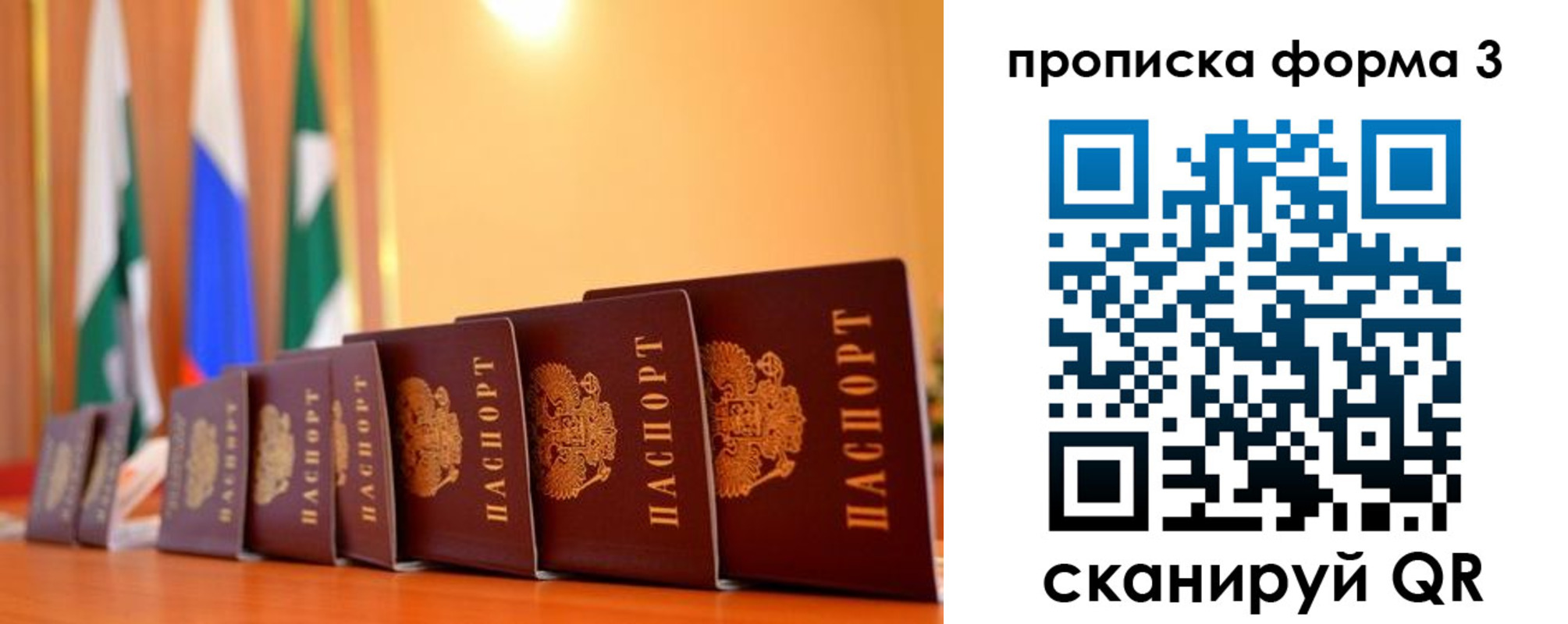 прописка штамп в Костроме