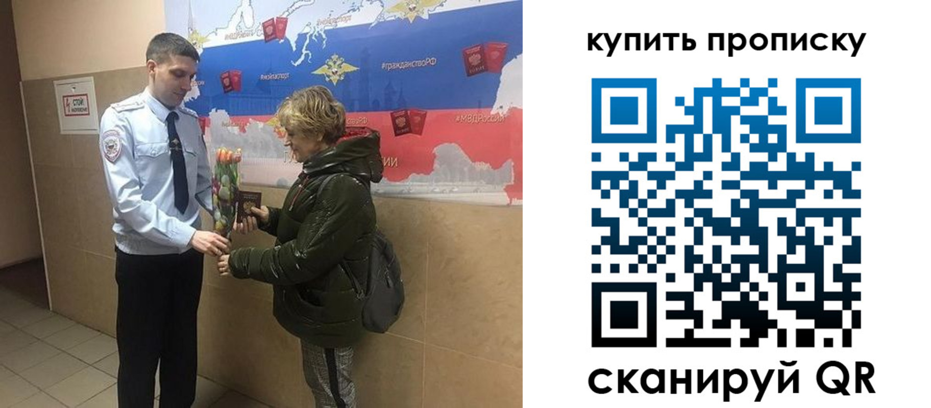 прописка законно в Костроме
