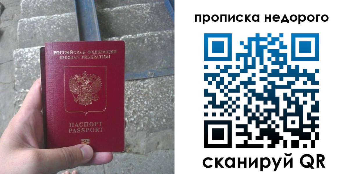 временная регистрация в Костроме