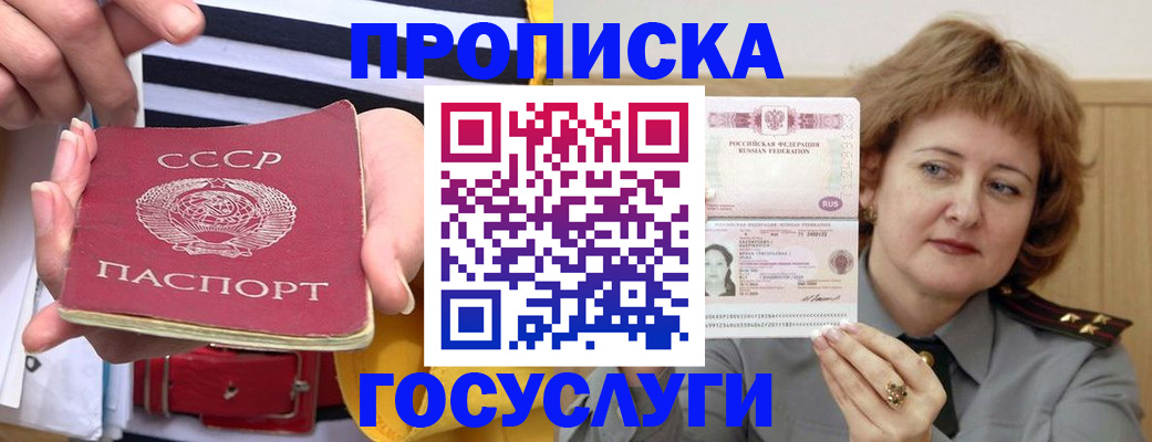 временная прописка в Костроме