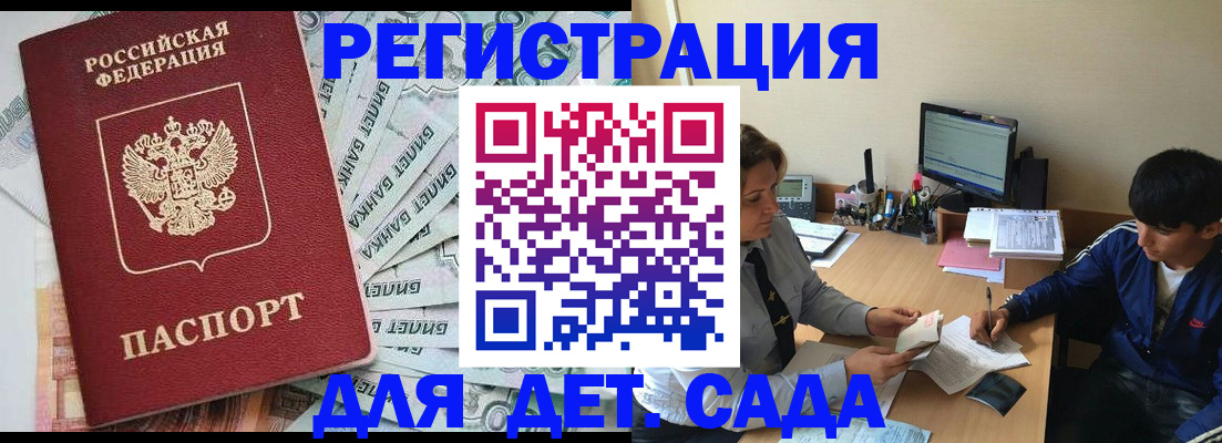 прописка 2025 в Костроме