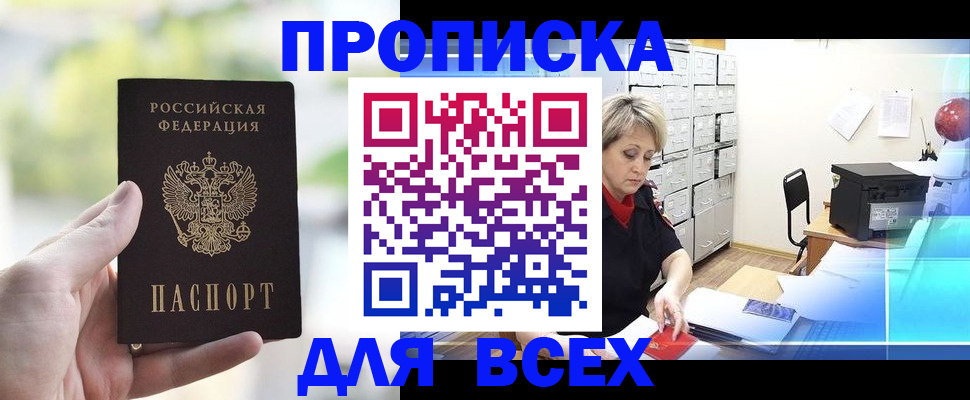прописка от собственника в Костроме