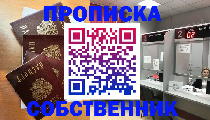 временная прописка в Костроме