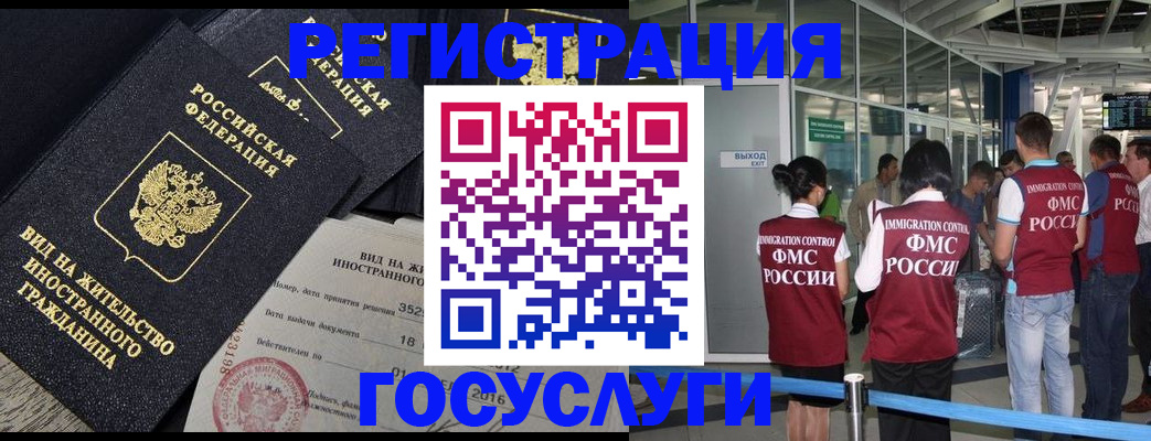 временная регистрация недорого в Костроме