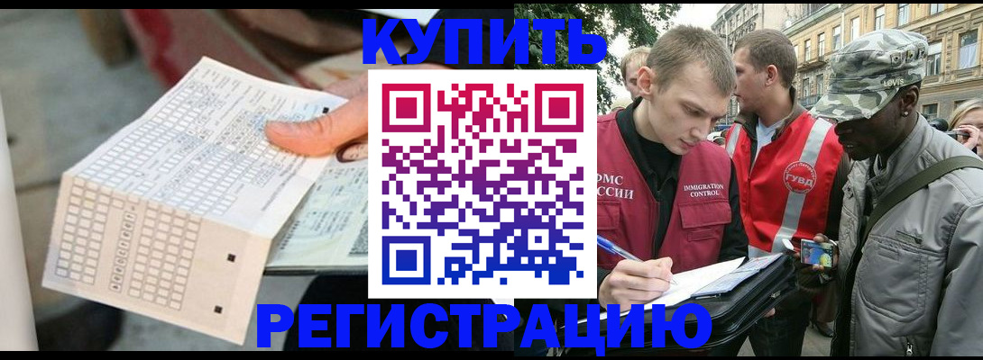 прописка для работы в Костроме